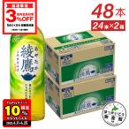 ショッピングお茶 ペットボトル ●5/18-19はLYP会員なら最大P40％付与● お茶 緑茶 ペットボトル 箱買い 綾鷹 650mlPET×48本 送料無料 北海道工場製造