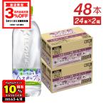 ●6/2-6/3はボーナスPlusで全品P+5%● 水 いろはす ペットボトル 北海道限定 い・ろ・は・す ハスカップ 540mlPET 24本入 2箱 48本 送料無料