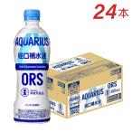 ●5/11は条件達成で最大P27%さらにクーポン配布● アクエリアス 経口補水液 ORS 500mlPET×24本 スポーツドリンク 熱中症対策 ペットボトル