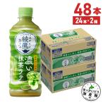 ショッピングお茶 ペットボトル お茶 抹茶 ペットボトル ソフトドリンク ジュース 綾鷹カフェ 抹茶ラテ 440mlPET×48本 送料無料