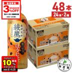 ●エントリーでさらにP10%付与 5/25まで● お茶 緑茶 ペットボトル ほうじ茶 箱買い 綾鷹 黒豆ほうじ茶 650mlPET×48本 送料無料