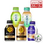 ●4/25はエントリーでP20％付与● 缶 