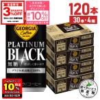 *10/5. условия достижение . максимальный P26%+ купон распространение * жестяная банка кофе жестяная банка кофе нет сахар черный George a платина черный 185g 30 шт. входит 4 коробка 120шт.@ бесплатная доставка 