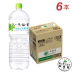水 ミネラルウォーター 2リットル 2l ペットボトル いろはす 北海道の天然水 2000ml 6本 北海道工場製造