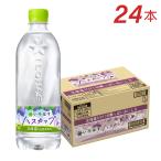 ショッピングいろはす ●エントリーでP25％付与● 水 ウォーター ジュース 北海道限定 いろはす ハスカップ 540mlPET×24本 ペットボトル 北海道工場製造