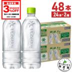 ●エントリーでP20％付与● ミネラルウォーター いろはす ペットボトル 北海道の天然水 ラベルレス 540mlPET×48本 送料無料