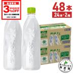 ●4/25はエントリーでP29％付与● 水 ミネラルウォーター いろはす 天然水 ラベルレス ペットボトル 560mlPET×48本 送料無料