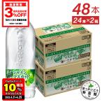 ●エントリーでP11％付与● 水  ペットボトル 箱買い いろはす シャインマスカット 540mlPET×48本 送料無料