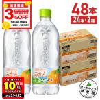 ●5/17-18は最大P28%さらにクーポン配布● 水 ペットボトル 箱買い いろはす みかん 540mlPET×48本 送料無料
