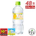 ●エントリーでP11％付与● 炭酸 ペットボトル いろはす れもん スパークリング 515mlPET×48本 ペットボトル 送料無料