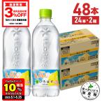 ●5/5は条件達成で最大P30%さらにクーポン配布● 水 熱中症対策 ペットボトル いろはす 塩とれもん 540mlPET 24本入×2箱 送料無料
