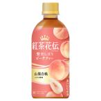 ショッピングはちみつ紅茶 ●ストアポイントP10％付与● お茶 ペットボトル 紅茶 ピーチ 桃 紅茶花伝 クラフティー クラフティ― 贅沢しぼりピーチティー 440mlPET×24本