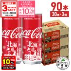 *10/12. условия достижение . максимальный P27%+ купон распространение * Cola жестяная банка Coca Cola 250ml 30 шт. входит 3 коробка 90шт.@ Hokkaido ограничение дизайн бесплатная доставка 