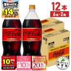 *10/24-26. условия достижение . максимальный P31%+20%OFF купон распространение * Cola Coca Cola Zero Cafe длиннохвостый попугай ka Cola Zero Cafe in 1.5l 1500ml 6 шт. входит 2 коробка 1 2 шт бесплатная доставка 