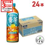 ショッピングお茶 ●ストアポイント10％付● お茶 ペットボトル 麦茶 ノンカフェイン やかんの麦茶 600mlPET×24本 送料無料