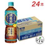 ショッピング麦茶 ●エントリーでP25％付与● お茶 ペットボトル 麦茶 ノンカフェイン やかんの濃麦茶 from爽健美茶 600mlPET×24本