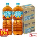 麦茶 お茶 ペットボト�