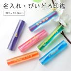  название inserting бесплатный * женщина реальный печать модный. .. печать *. ../ реальный печать * Bank печать * личная печать реальный печать женщина рукоятка ko подарок [.... печать (acr-13-jp)10.5-12.0mm название inserting имеется ]