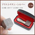  titanium печать печать изготовление дешевый основание компании. .. юридическое лицо печать реальный печать Bank печать фирма печать юридическое лицо для рукоятка ko.... серебряный цвет titanium фирма печать 21.0mm специальный с футляром 10 год гарантия 