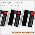  реальный печать + Bank печать + личная печать blast чёрный titanium печать Bank печать личная печать titanium печать 10 год гарантия реальный печать. .. имя штамп .[ blast черный titanium 3 шт. комплект ]10.5-18.0mm с футляром 