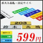 表札 おしゃれ マンション用表札 アクリル マンション ポスト 戸建　屋外対応 アクリル表札【簡単！貼るだけ】レーザー彫刻 ポスト表札 2*7cm