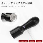 16.5mm~18.0mm фирма печать * юридическое лицо реальный печать * фирма печать * представитель печать * представитель печать фирма печать * фирма штамп * реальный печать *. .. представитель брать . позиций печать зеркальный чёрный titanium [ зеркало * черный titanium небо круг фирма ]