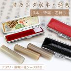 [ бесплатная доставка ] печать. ../ реальный печать женщина / Bank печать / личная печать /10 год гарантия частное лицо печать рукоятка ko.... белый вода корова [ Голландия вода корова [ сердцевина держать ] печать 10.5-18.0mm 3 шт. комплект оригинальный цвет ] с футляром 