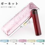 特価【1月誕生石】宝石印鑑 ガーネット 石榴石 印鑑 開運 パワーストーン 印鑑ケース付き実印 女性 銀行印 認印 パワーストーン 水晶印鑑