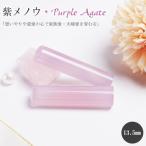 印鑑 紫メノウ はんこ 認印 安い 宝