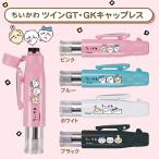 【送料無料】新品登場！ちいかわ ナガノ ハチワレ うさぎ キャラクター 入学祝い 卒業祝い 文房具 浸透印 かわいい はんこ 9.0mm丸ネーム印 キャップレス タ