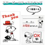 [ доставка отдельно ] Snoopy офис штамп SNOOPY офис штамп симпатичный блокнот ske Jules . печать. .. канцелярские принадлежности [ Snoopy офис штамп (SNB)