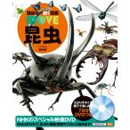 講談社の動く図鑑 MOVE 昆虫 新訂版