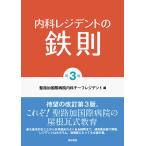  внутри .rejitento. металлический .< no. 3 версия >... международный больница внутри . chief rejitento сборник | медицина документ .