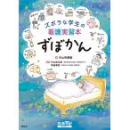 zbola. студент. уход реальный .книга@.... уход roo! BOOKS|.. фирма 