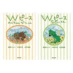 Wピース Wセット