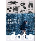 ．doto　ドット道東