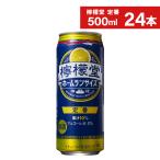 サワー、缶チューハイ