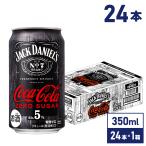  Coca * Cola фирма Jack Daniel & Coca * Cola Zero 350ml жестяная банка ×24шт.@ отметка использование 