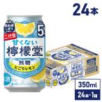 チューハイ レモン コ