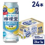 チューハイ レモン 甘�