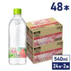 水  ペットボトル いろはす 箱買い  い・ろ・は・す もも 540mlPET×48本 送料無料 沖縄除く 爆買