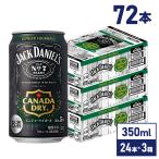  Jack Daniel & Canada do Rizin ja- highball 350ml жестяная банка ×24шт.@×3 коробка бесплатная доставка часть Area за исключением отметка использование 