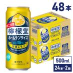 ショッピングレモン ●エントリーでP10％付与● チューハイ レモン サワー 缶 檸檬堂 定番 500ml缶×24本×2箱 送料無料 一部エリア除く