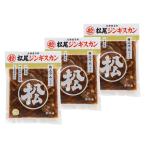  Matsuo Чингисхан Special сверху Ram комплект 400g3 пакет Hokkaido yakiniku Ram мясо знаменитый магазин нагревание кулинария для 