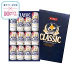 サッポロビール サッポロクラシック 350ml×10本 500ml×2本 サッポロCS3D 専用箱 お中元 ギフト 北海道 ビール お土産 短冊熨斗 同梱不可 沖縄離島別途送料