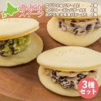 わらく堂白どら3種12個セット 60g×4