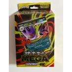 新品未開封　ポケモンカードゲーム MEGA　スターターセットメガゲンガーex　１個