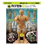 【海洋堂 カプセルQミュージアム 「日本の至宝 仏像立体図録2」  (9種セット レア風神雷神彩色付き)】フルコンプ コンプリートセット