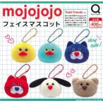 ショッピングフィギュア 2026年1月予約 ガチャ【mojojojo フェイスマスコット コンプリート 6種セット カプセルトイ】