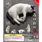 発売延期 2026年3月予約 ガチャ【森